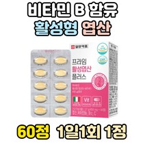 일양 활성형 엽산 대사 태아 정상발달 혈액생성 영양제 QUATREFOLIC 프리미엄 활성 항산화 비타민 B6 B12 C 400 MTHF 정 엽산제 추천 호모시스테인 5-MTHF