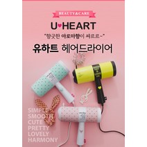 유하트 토끼 접이식 헤어드라이기 1200W, 옐로우