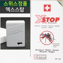 xstop 초음파 휴대용 모기퇴치기 엑스스탑