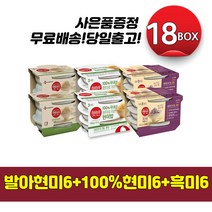 [꾸리미] 햇반 작은햇반 3종(흑미밥 130gx6+발아현미 130gx6+100%현미 130gx6), 130g, 18개