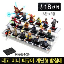 레고미니피규어거치대 캐릭터진열대 거치대 받침대 레고진열대 레고받침대 엠블럭 아크릴계단형받침대 7번(레고캐릭터전용), 레고미니피규어 계단형받침대 7번