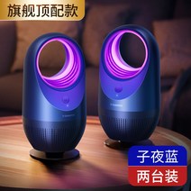 블랙 홀 모기 퇴치 램프 가정용 모기 퇴치기 실내 무음 파리 전기 모기 방충 아기 임산부, 3세대 초저소음 모기와 파리 박멸2
