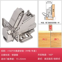 165°유압경첩대각도특수찬장문단팔경첩304590135도합지문경첩 부품751ML1, 09 165°유압 경첩（중굽이/반캡）