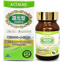 일본직구 ASTALIVE 환원 코엔자임 Q10 60정 환원 CoQ10 100mg (카네카사 제조) + 바이오페린 + 소이 레시틴, 수량, 상세참조