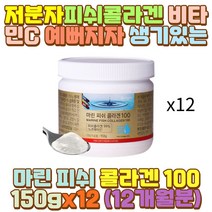 가루콜라겐 피시콜라겐 저분자 비타민C 중장년 여성 예비 신부 와이프 아내 신랑 남편 60대 50대 40대 30대 20대 10대 여자 친구 여친 남친 100일 1주년 생일 선물 결혼 기념일 취업 생신 여대생 직장인