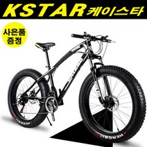 쇼핑타임 4.0 산악 광폭 타이어 자전거 팻바이크 30단, 화이트, 21단, 26인치