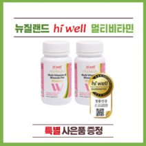 뉴질랜드 하이웰 프리미엄 멀티비타민 & 미네랄 For 여성 60정 2개(특별 사은품)