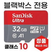 32GB SD카드 아이나비 QXD5500 mini 블랙박스메모리