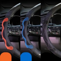 3D 벌집카본 핸들커버 중대형카고화물트럭 트레일러, 쿠팡 470mm 블루