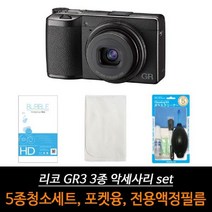 일음쇼핑^*n리코 호환 GR3 카메라 액세서리 3종 세트 청소도구 액정필름 포켓융일음medi*^, ab*^선택없는