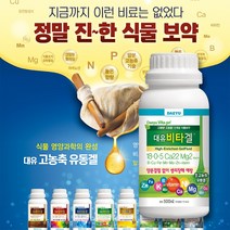 [모종심는아빠] 양분결핍 없이 생리장해를 경감하는 대유 비타겔 500ml, 1개