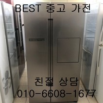 삼성냉장고 삼성지펠 양문형냉장고 중고냉장고 메탈 홈바 양문형 냉장고 802L, 중고냉장고가격