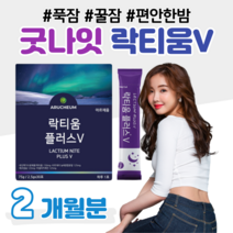 락티움 플러스 유단백 가수분해물 푹잠 꿀잠 수면 릴렉스 온가족 패밀리 엄마 아빠 성장기 청소년 대학생 수험생 직장인 주부 가사일 할아버지 할머니 중장년층 노년층 자녀 아들 딸, 2박스, 2500mg x 30포 (하루 1포)