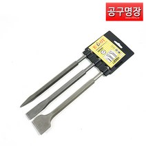 [공구명장] 노미 다가네 세트 / SDS 로타리 함마용 / 이보트