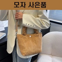 명품 코듀로이 골덴 가방 여자친구 생일선물 크로스백 추천