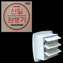 신일산업/수동셧터식 환풍기/SIV-300 QKK/타공 330mm 사이즈 430x430