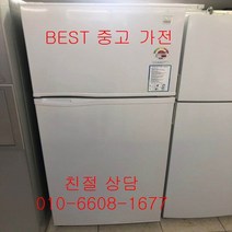 중고냉장고 대우냉장고 대우일반냉장고 대우일반형 2도어냉장고 334L (2014년식), 중고일반냉장고
