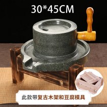 맷돌 분쇄기 콩국수 콩 레트로 소형 돌 밀 가정용 수동 플레이트 미니 두유 두부 기계, 18.레트로 나무 프레임 + 두부