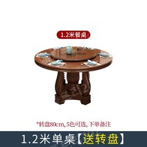 중국집 원형 테이블 원탁 회전 레스토랑 식탁 대형 중식당 턴테이블 중화요리 업소용, 1.2m싱글식탁0.8m턴테이블