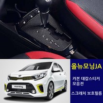 2017 올뉴모닝JA B필러 몰딩/스크래치 보호필름, 기어커버, 카본골드, 1개