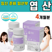 식약처인증 엽산 비타민 B12 B6 단백질 아미노산 대사 세븐베리 해조칼슘 치커리 미강 추출 분말 건조 효모 임산부 임신 준비 산모 전 후 초기 중기 말기 만삭 출산 와이프 남편, 2개