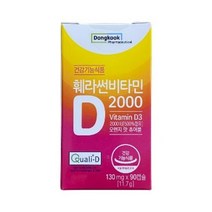 동국제약 훼라썬 비타민D 2000 90캡슐 오렌지맛 츄어블, 90정, 130mg, 1개