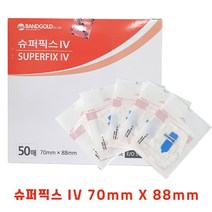 밴드골드 슈퍼픽스 IV 카테터 수액튜브 고정용 반창고 50매입