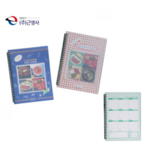 식당 카운터 노트 식당장부 매출매입 장부 65매, 2개