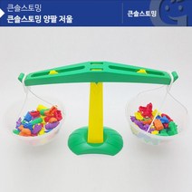 (러닝리소스) 큰솔스토밍 양팔 저울 KS21002만들기용품 학습준비물 만들기자랑 꾸미기용품 실과교구, 본상품