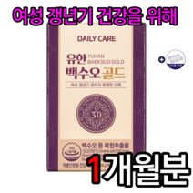 식약처인증 유한양행 유한 백수오 골드 900mg x 60정 백수오효능 겡년기 갱년기영양제 갱년기에좋은음식 당귀 에스토로겐영양제 식물성원료 피로회복 알약케이스 증정, 1개월분