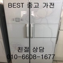 중고냉장고 LG냉장고 LG디오스냉장고 LG디오스 양문형냉장고 766L, lg디오스