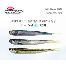 버클리 미드미노우 HD 3인치 송어 루어 웜 트위치테일, HDSMT(HD 스멜트)