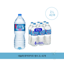 네슬레 퓨어라이프 생수 2L 42개