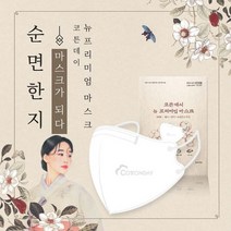 브랜드없음 코튼데이 프리미엄 순면 한지 새부리형 KF94 마스크 50매 (대형 중형 소형)