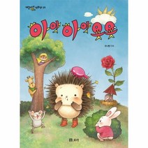 아얏아얏욧욧 29 개동이네만화방, 상품명