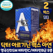 한미 닥터 아르기닌 맥스 6000mg l아르기닌 엘아르기닌 알기닌 비타민B군 8종 함유 영국산 DSM 비타민C 아연 마카 타우린 분말 식약처 해썹 인증 마시는 타먹는 음료 먹는법, 2박스, 15포