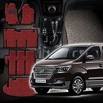 언더쉴드 현대 전차종 프리미엄 코일매트, 그랜드스타렉스 12인승 풀세트(1+2+3열+트렁크)