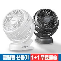 1+1 클립형 유모차 선풍기 써큘레이터 BLDC모터 탁상용 집게 차량 사무실 캠핑, 블랙, 블랙