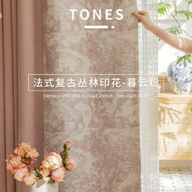 트왈드주이 암막 커튼 침실 거실 고급 명품 커텐 방풍 맞춤형