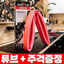타누스아머 자전거 펑크방지 인서트 20 24 26 27.5 29 인치 MTB 700c 로드자전거 하이브리드용, 클린처(튜브) 타입 26인치 x 1.95~2.1