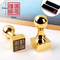 직인도장 결재도장 도장케이스 골드 개인 인감 날인 상자 졸업선물, H 도장 + 케이스 22X22X55mm