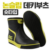 빅게임 데키부츠 숏타입, L