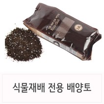 PFT084469식물재배전용 화분흙 배양토 분갈이흙 토양