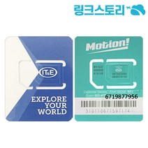 괌 사이판 유심