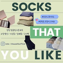 양말 주문제작 맞춤 1:1 커스텀 삭스 소량가능 대량제작 (기업 사은품 배드민턴 골프 테니스 대회 기념품 축제 기념품 결혼 취임 은퇴 답례품 행사 선물), 소량