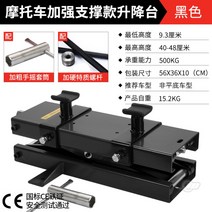 해외신제품sdsddds1ssd유압식 리프트 휴대용 테이블 이동식 유압리프트 고소대 운반 쟈키 작키 힌지 끌차 업sddsssdd12sddd, 협체 승강대 [블랙]개