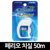 페리오 민트왁스 치실 50m x 10개 / 치간 구강 청결, 1개