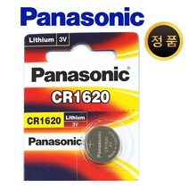 파나소닉 리튬 코인 건전지 모음, CR1620 1개입