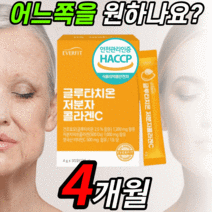 식약처 인증 인정 먹는 고함량 글루타치온 저분자 콜라겐 영국 dsm 비타민c 피씨 코라겐 히알루론산 엘라스틴 시스테인 그루 글루 글로 타치온 타티온 콜란겐 펩타이드 분말 가루 스틱, 4박스, 4g X 30포