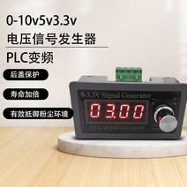 0-10V 가변 신호 소스 전압 발생기 송신기 PLC 주파수 변환 서보 아날로그 컨트롤러 DAC 출력, [05] ±10V 내장 이중 전원 공급 장치
